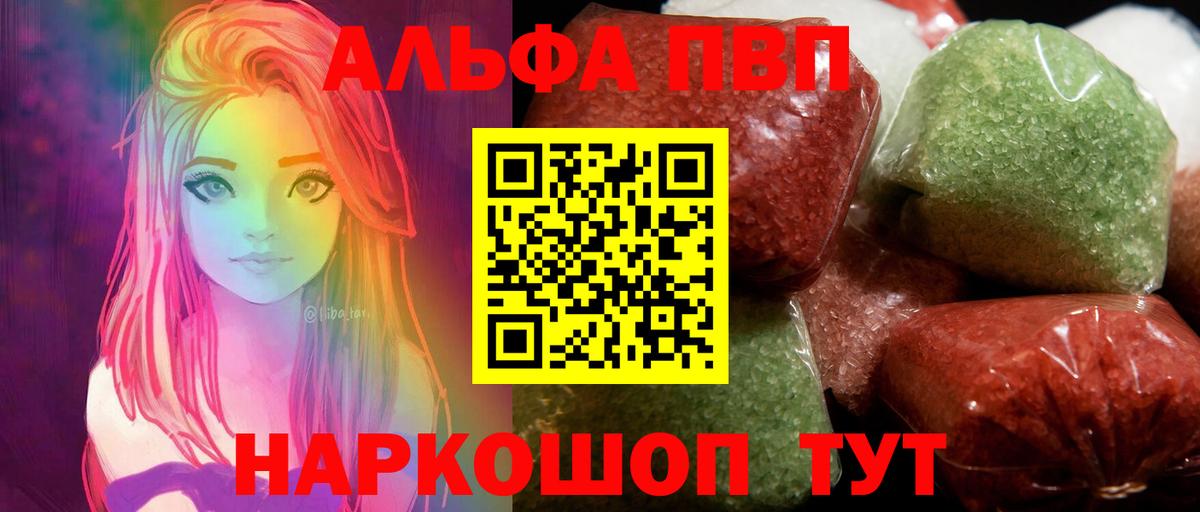 Alpha-PVP Crystall  Вход с VPN  Ковров  Alfa_PVP Crystall 