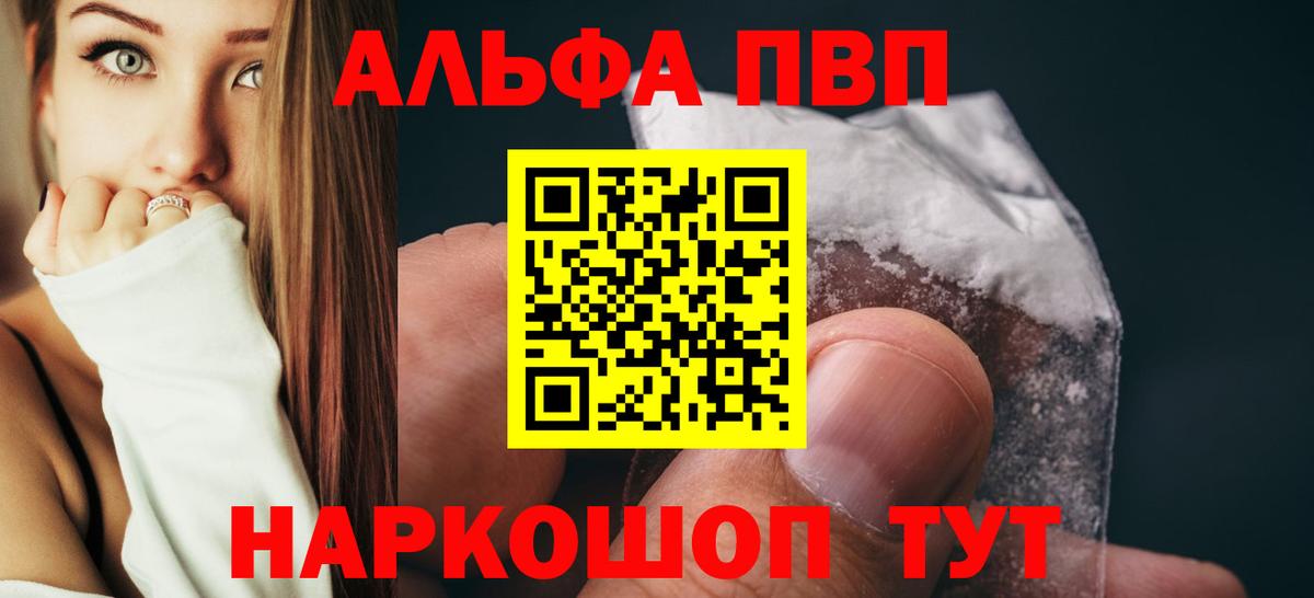 Alpha-PVP Соль Ковров