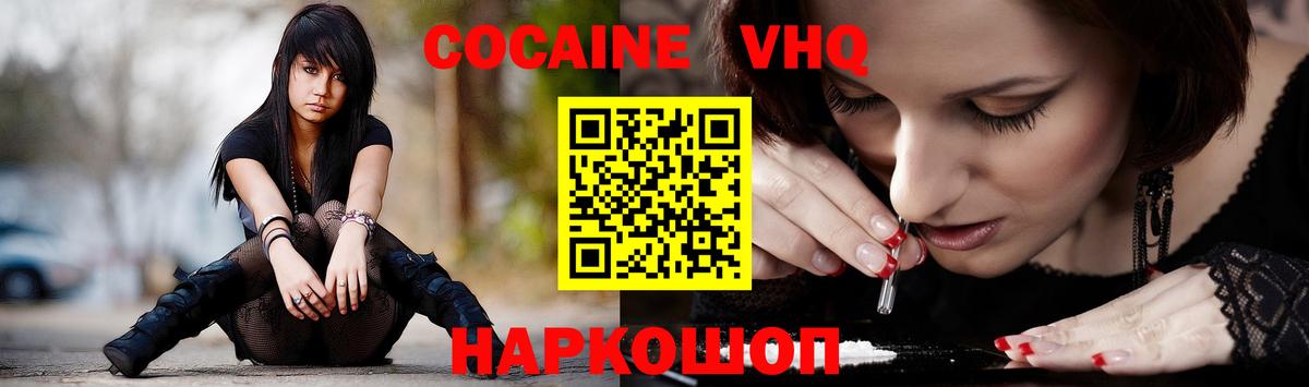 Ковров  Cocaine Боливия  Вход с VPN  КОКАИН  Кокаин Columbia 