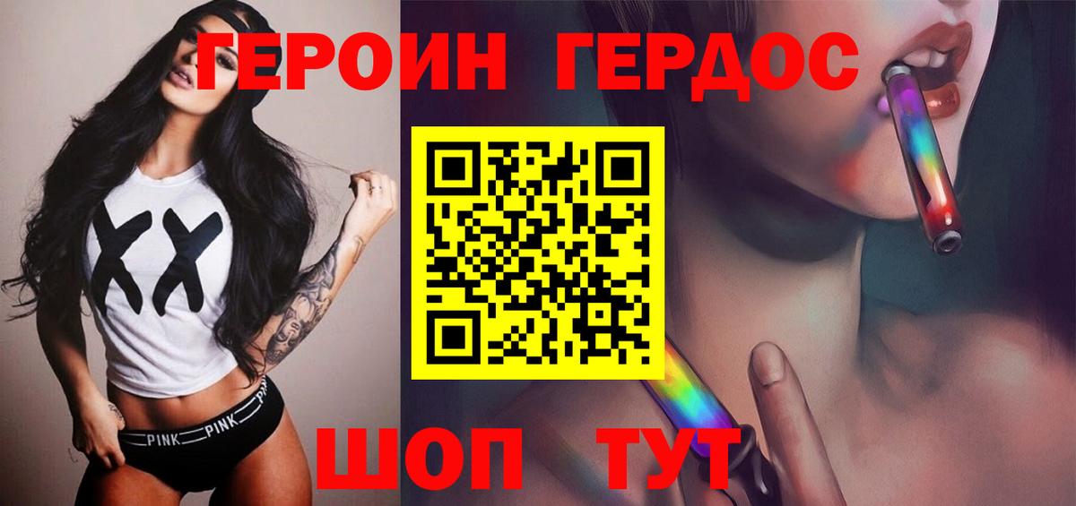 Ковров  Героин герыч  Вход с VPN 