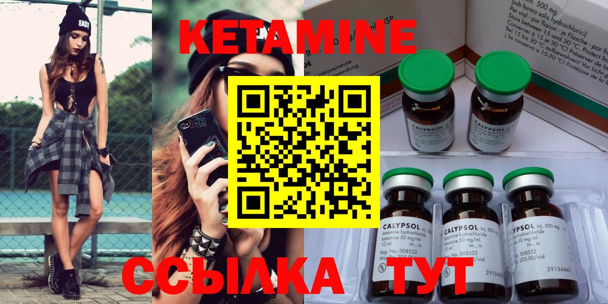 Кетамин ketamine Ковров