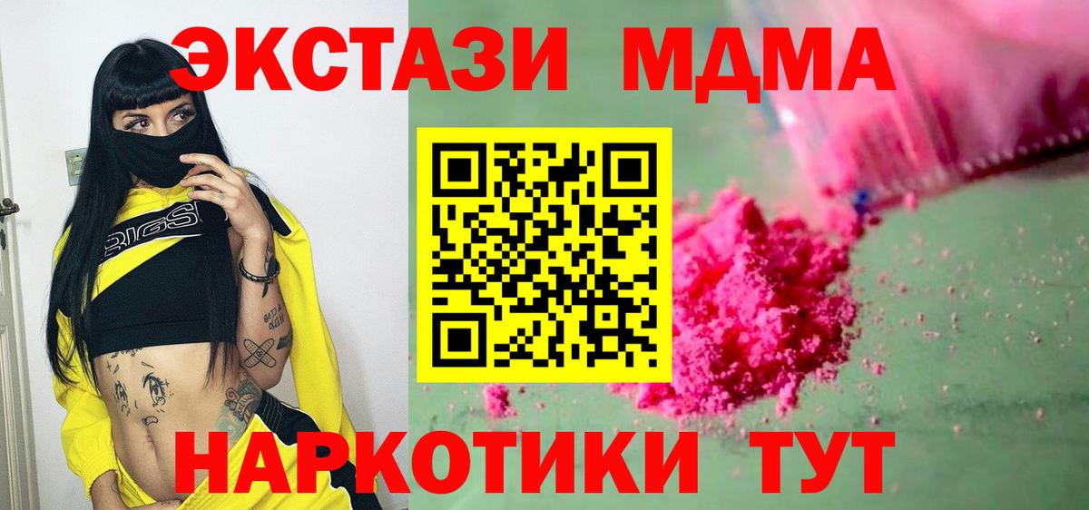 МДМА Molly Ковров