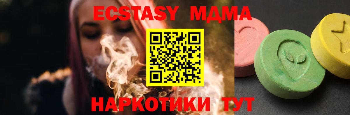 МДМА молли  МДМА Molly  Вход с VPN  Ковров 