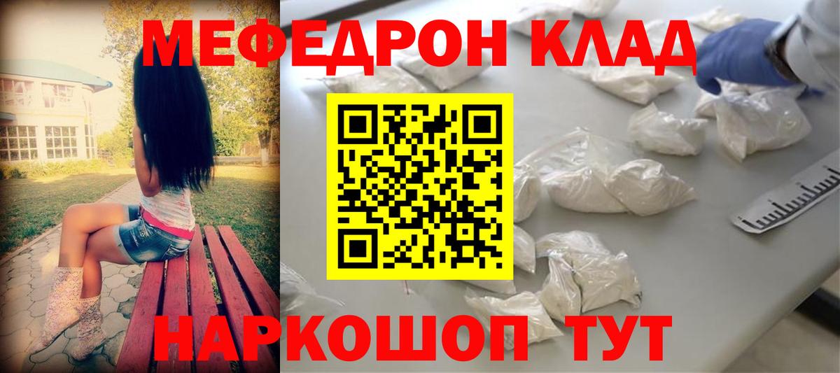 Меф  Вход с VPN  Меф мука  Ковров  МЯУ-МЯУ VHQ 