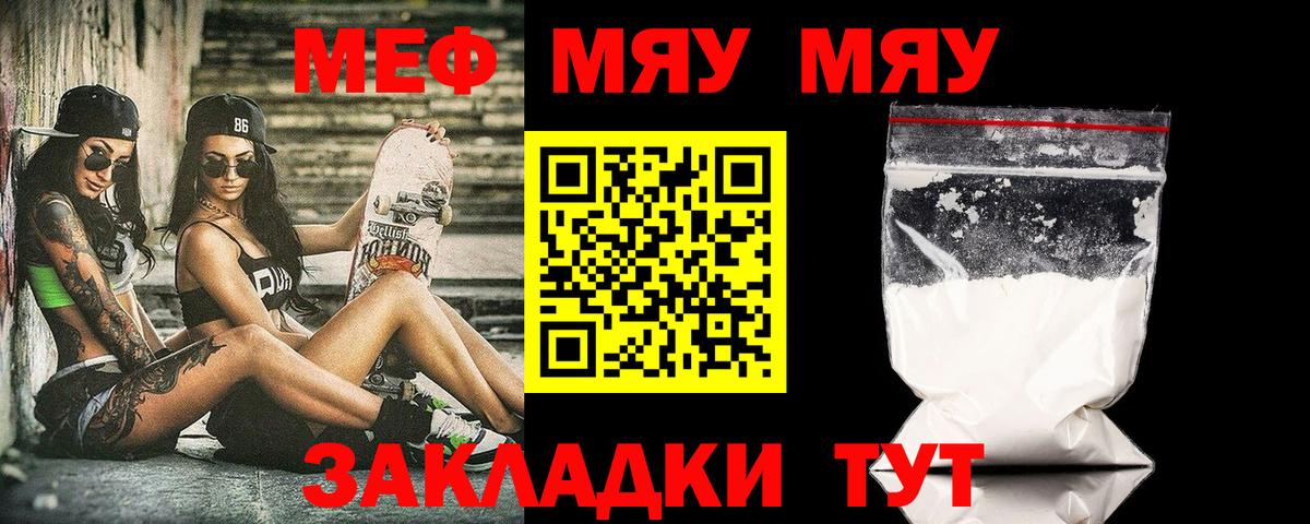 МЕФ мука Ковров