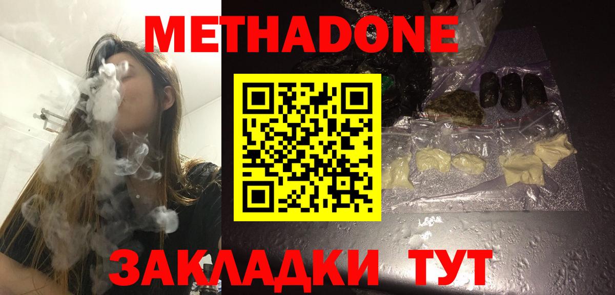 Ковров  OMG рабочий сайт  МЕТАДОН methadone  Вход с VPN  Метадон VHQ 