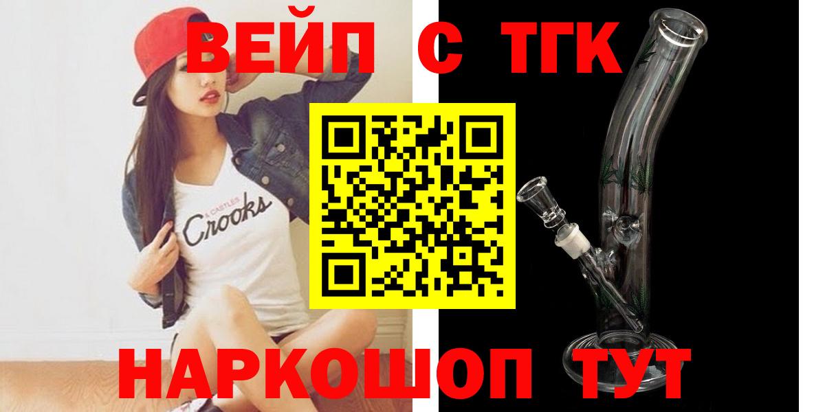 Дистиллят ТГК концентрат  Вход с VPN  ТГК THC oil  Ковров 