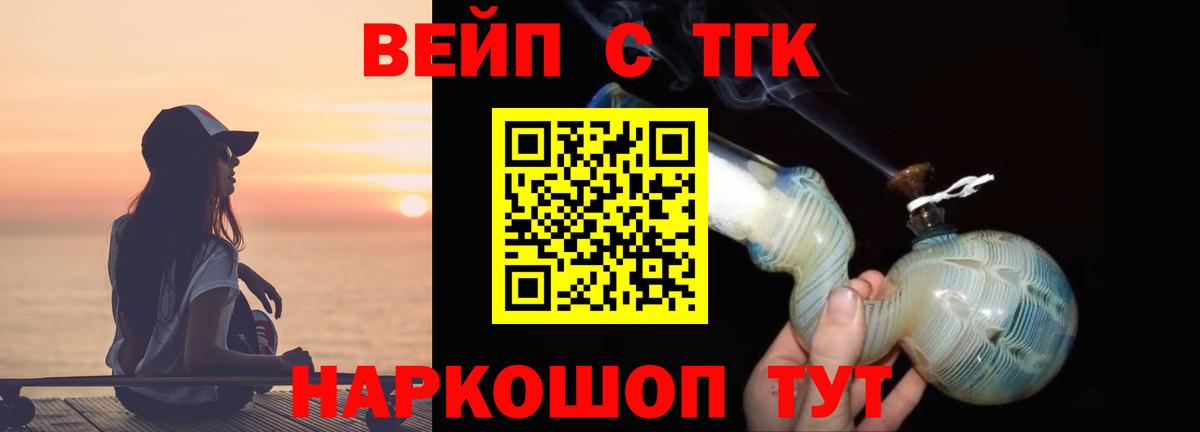 Дистиллят ТГК вейп Ковров